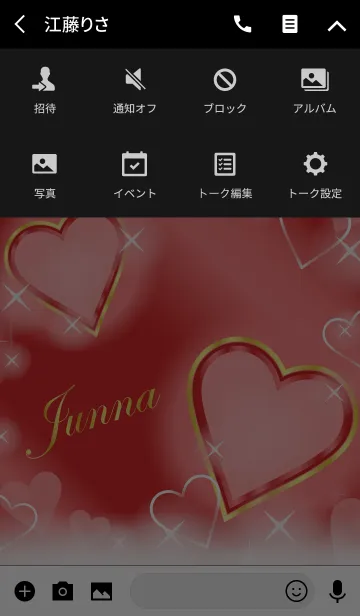 [LINE着せ替え] 【じゅんな】 恋愛運UP！名前入り赤×ハートの画像4