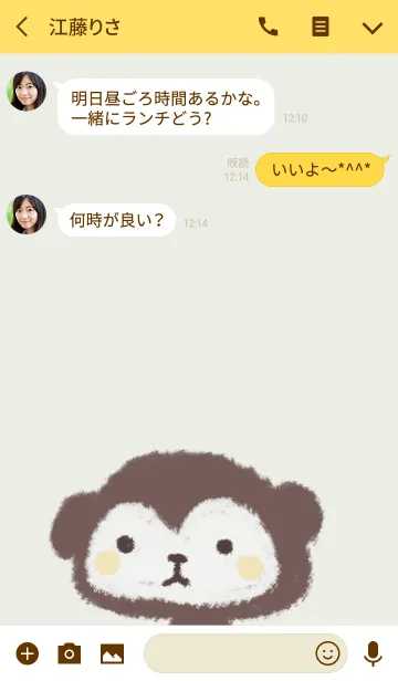 [LINE着せ替え] モンキーズの画像3