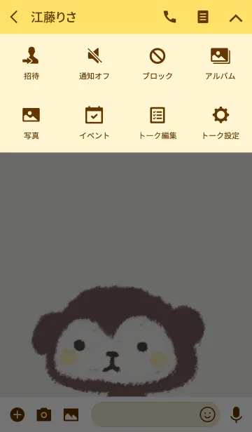 [LINE着せ替え] モンキーズの画像4