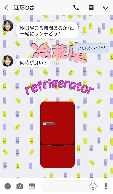 [LINE着せ替え] 赤い冷蔵庫でーすの画像3