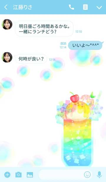 [LINE着せ替え] トロピカルドリンクサマー#popの画像3