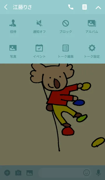 [LINE着せ替え] コアラのだいだい着せ替えの画像4