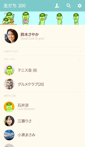 [LINE着せ替え] カッパのありふれた人生5の画像2