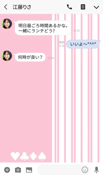 [LINE着せ替え] バイカラー -Pastel pink stripe-の画像3