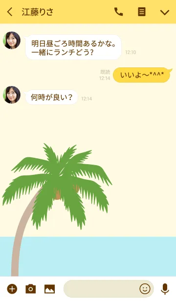 [LINE着せ替え] Hawaii Alohaの画像3