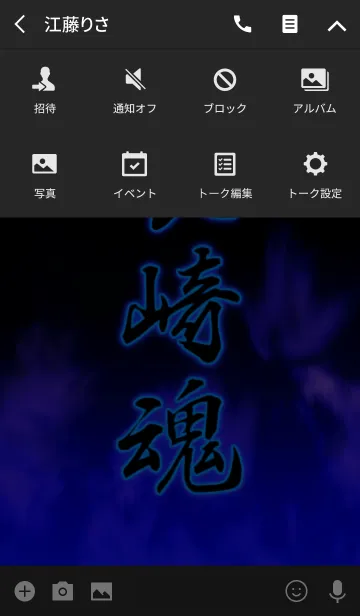 [LINE着せ替え] 長崎魂の画像4