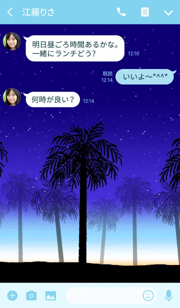 [LINE着せ替え] Tropical summer night！！ #coolの画像3