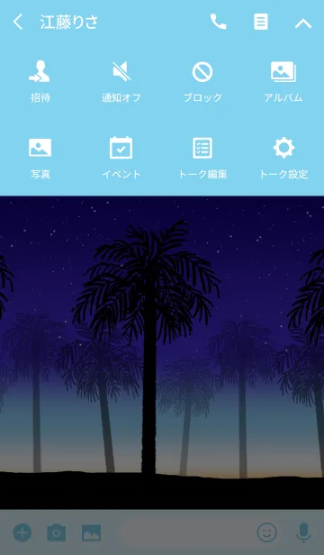 [LINE着せ替え] Tropical summer night！！ #coolの画像4