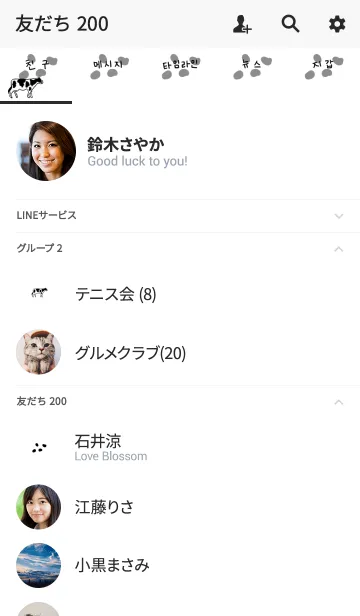 [LINE着せ替え] 韓国が好き19。の画像2