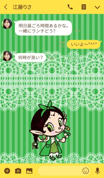 [LINE着せ替え] アクビガール★ハッピークローバー リボンの画像3