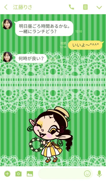 [LINE着せ替え] アクビガール★ハッピークローバー 帽子の画像3