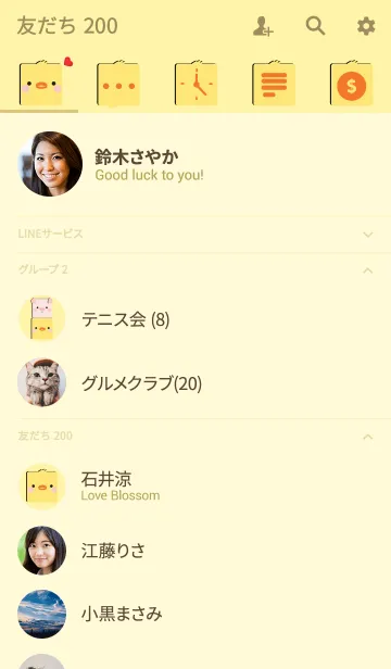 [LINE着せ替え] Simple Box Black Chick Theme (jp)の画像2