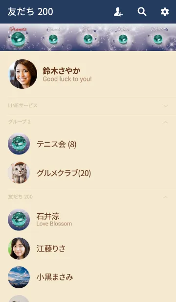 [LINE着せ替え] ベージュ＆ネイビー/迷いを消すアマゾナイトの画像2