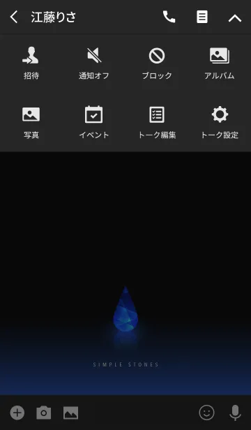 [LINE着せ替え] SIMPLE STONES BLUEの画像4