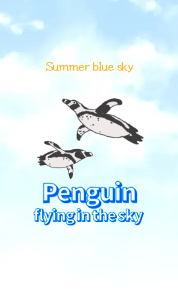 [LINE着せ替え] 空飛ぶペンギン #coolの画像1