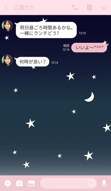 [LINE着せ替え] Sky Color - SORA 14 -の画像3