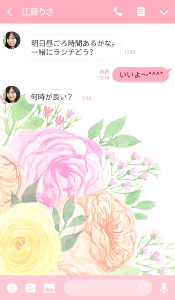 [LINE着せ替え] water color flowers_823の画像3