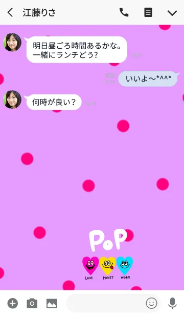 [LINE着せ替え] #pop ポップで運気アップ！の画像3