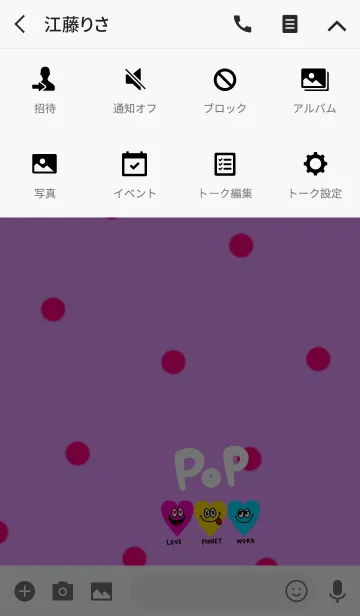 [LINE着せ替え] #pop ポップで運気アップ！の画像4