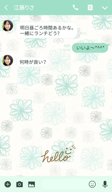 [LINE着せ替え] スマイル-グリーンお花23-の画像3
