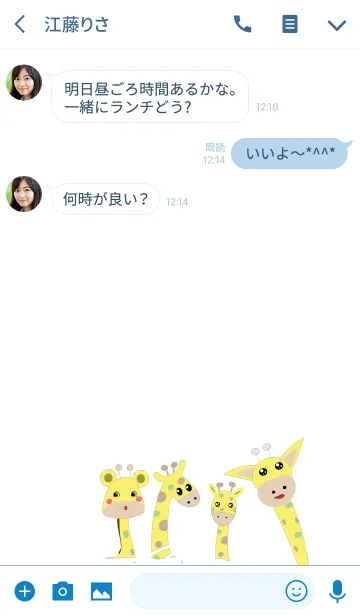 [LINE着せ替え] I am a giraffe showing v1の画像3