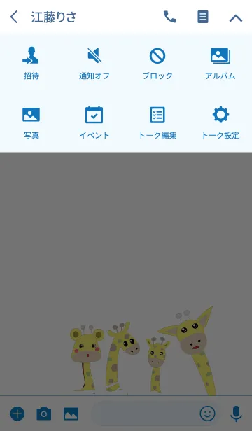 [LINE着せ替え] I am a giraffe showing v1の画像4