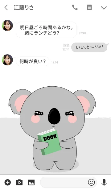 [LINE着せ替え] Simple Love Cute Koala (jp)の画像3