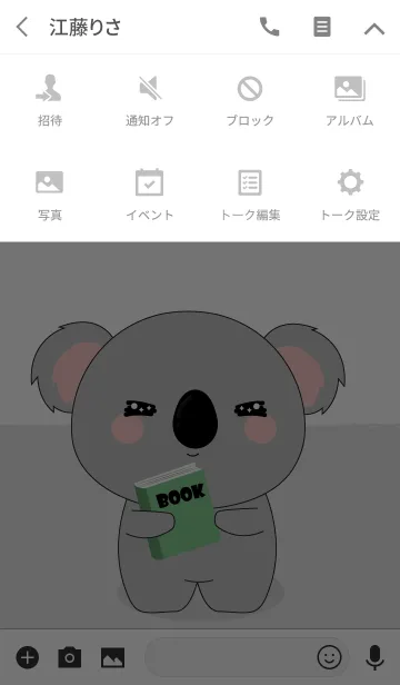 [LINE着せ替え] Simple Love Cute Koala (jp)の画像4