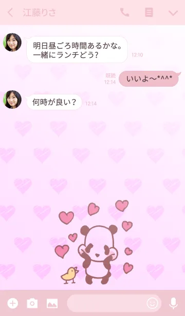 [LINE着せ替え] ゆるゆるパンダPINK♥2の画像3