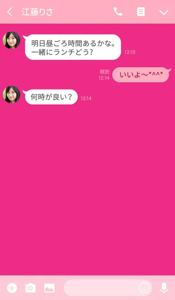 [LINE着せ替え] Simple Pink Theme v.3 (jp)の画像3