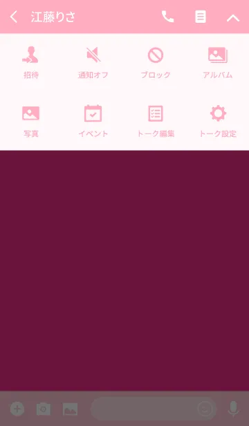 [LINE着せ替え] Simple Pink Theme v.3 (jp)の画像4