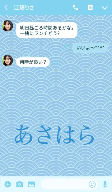 [LINE着せ替え] 【あさはら】の夏用着せ替えの画像3