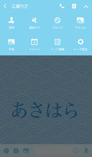 [LINE着せ替え] 【あさはら】の夏用着せ替えの画像4