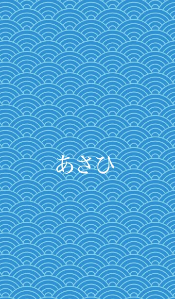 [LINE着せ替え] 【あさひ】の夏用着せ替えの画像1