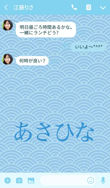 [LINE着せ替え] 【あさり】の夏用着せ替えの画像3