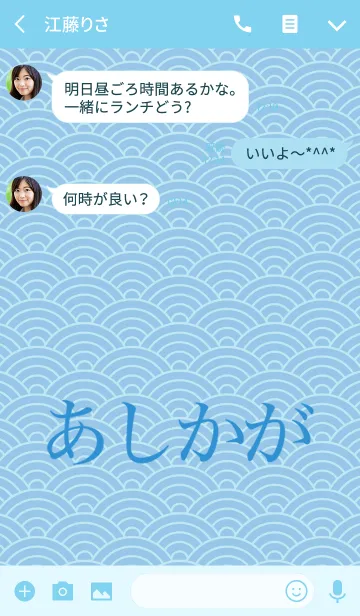 [LINE着せ替え] 【あしかが】の夏用着せ替えの画像3