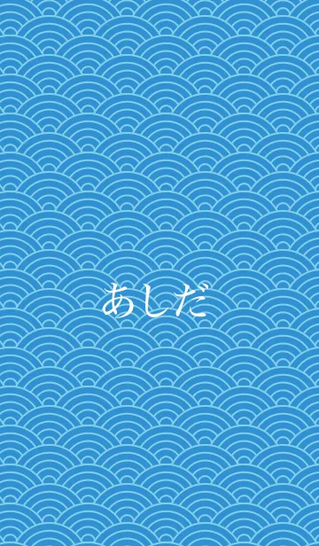 [LINE着せ替え] 【あしだ】の夏用着せ替えの画像1