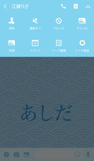 [LINE着せ替え] 【あしだ】の夏用着せ替えの画像4