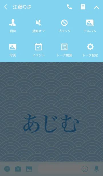 [LINE着せ替え] 【あじむ】の夏用着せ替えの画像4