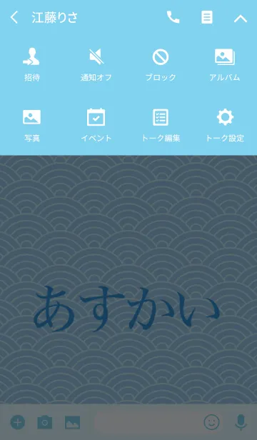 [LINE着せ替え] 【あすかい】の夏用着せ替えの画像4