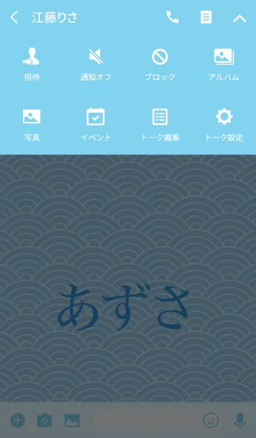 [LINE着せ替え] 【あずさ】の夏用着せ替えの画像4