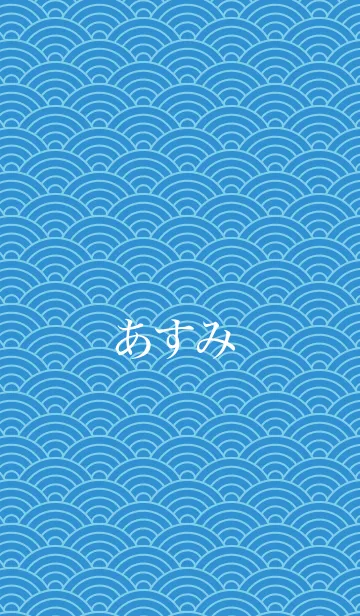 [LINE着せ替え] 【あすみ】の夏用着せ替えの画像1