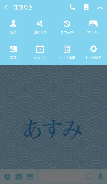 [LINE着せ替え] 【あすみ】の夏用着せ替えの画像4