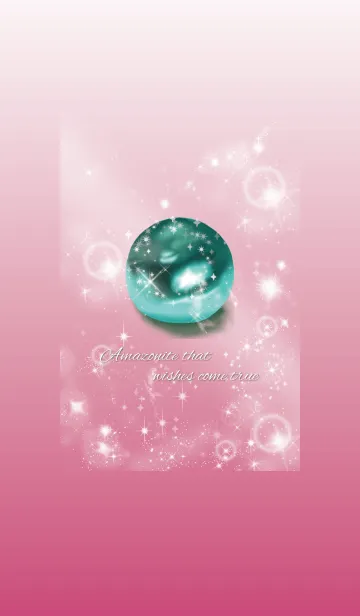 [LINE着せ替え] ピンク / 迷いを取り去るアマゾナイトの画像1