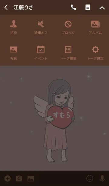 [LINE着せ替え] ゆるてんし『すむら』の画像4