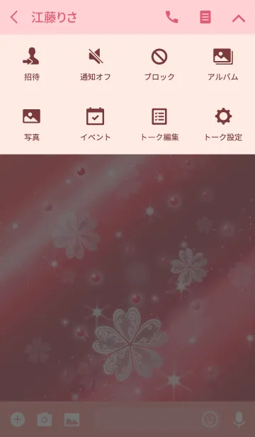 [LINE着せ替え] 恋愛運UPの大人ピンクの着せかえの画像4