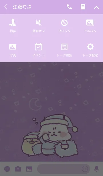 [LINE着せ替え] ゆるりんぱんだ Good night.の画像4