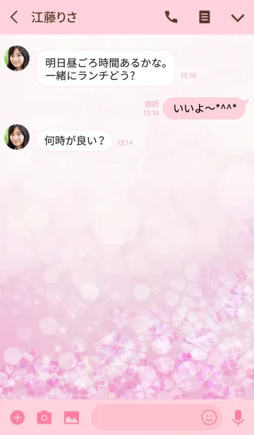 [LINE着せ替え] ピンク色の幸運のクローバーの画像3