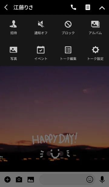 [LINE着せ替え] 夕影-スマイル9-の画像4