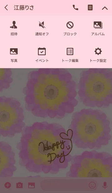 [LINE着せ替え] 水彩ピンクお花-スマイル15-の画像4
